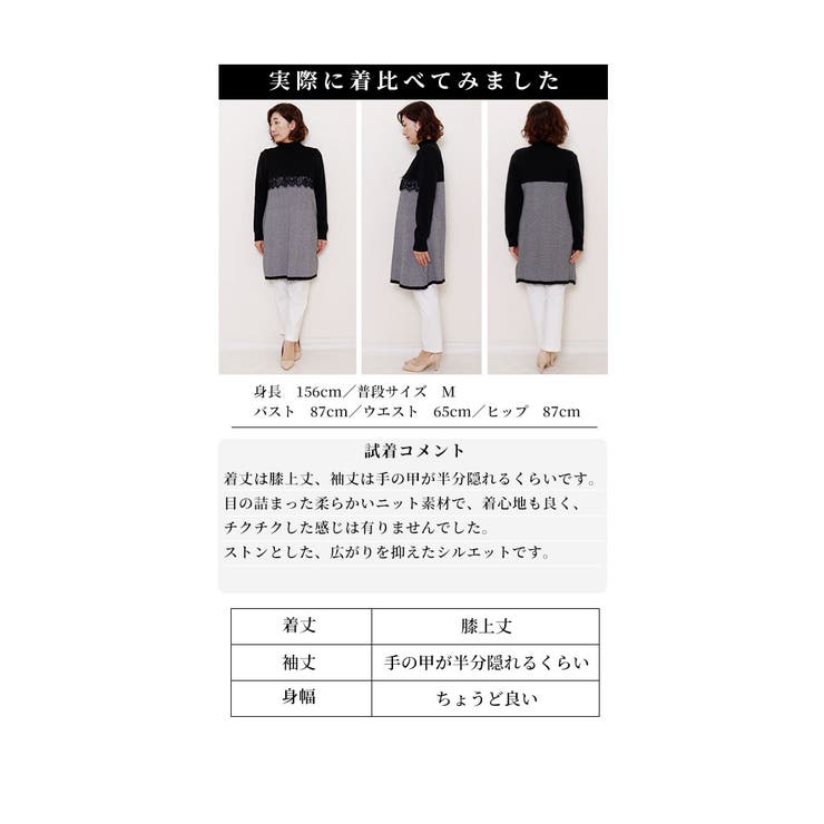 シックなモノトーンの胸元レースチュニック【10月27日20時販売新作】