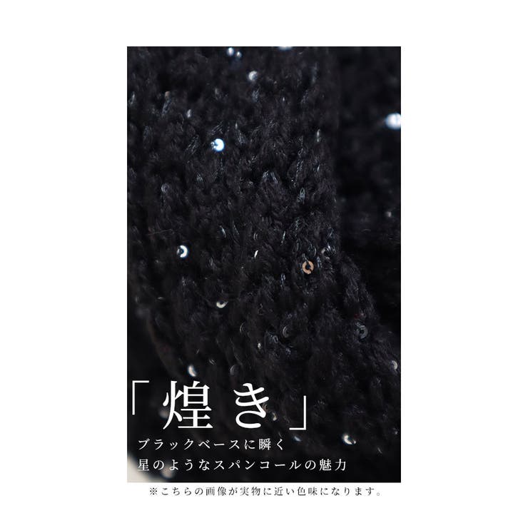 日本製煌くスパンコールアームカバー【11月17日20時販売新作】