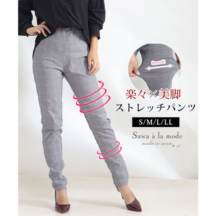 上品なグレンチェック柄美脚ストレッチパンツ レディース ファッション | Sawa a la mode | 詳細画像1 