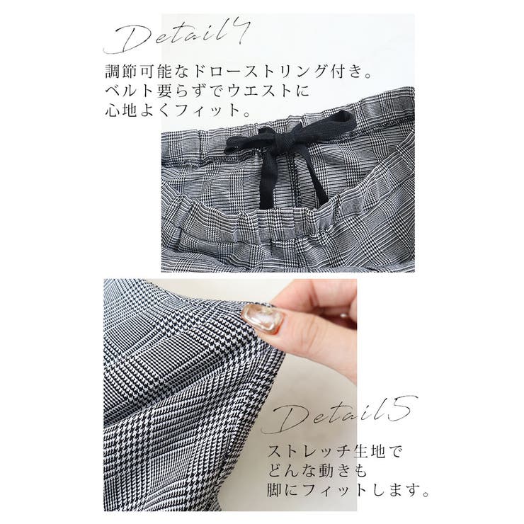 グレンチェック柄美脚ストレッチパンツ【11月24日20時販売新作】