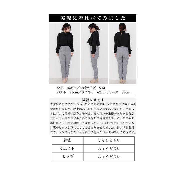 グレンチェック柄美脚ストレッチパンツ【11月24日20時販売新作】