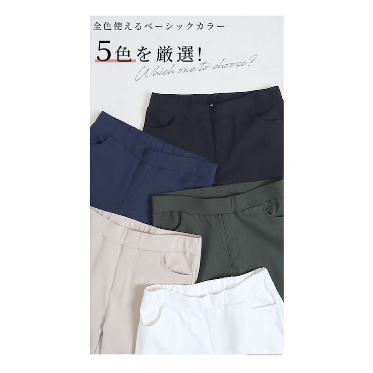 ストレッチツイルストレートパンツ【11月24日20時販売新作】