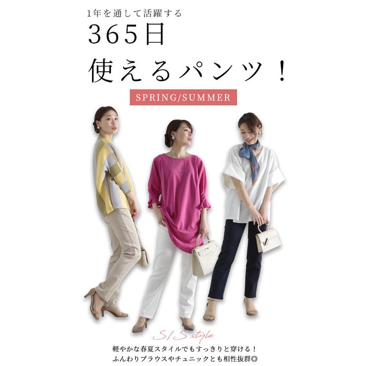 ストレッチツイルストレートパンツ【11月24日20時販売新作】