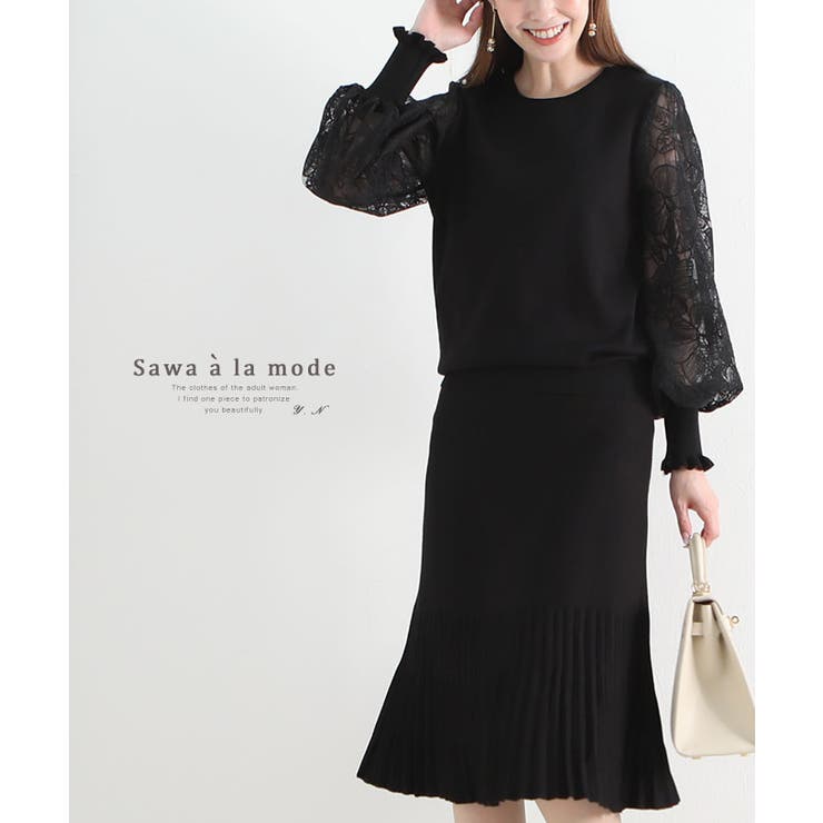 透けるふんわり袖とプリーツの高見えニットセットアップ レディース ファッション | Sawa a la mode | 詳細画像1 