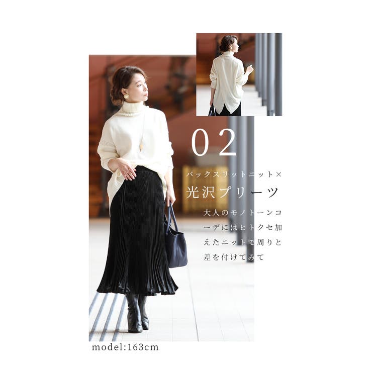 日本製バックスリットニットトップス レディースファッション セーター[品番：SLMW0007953]｜Sawa a la mode（サワアラモード ）の レディースファッション通販｜SHOPLIST（ショップリスト）