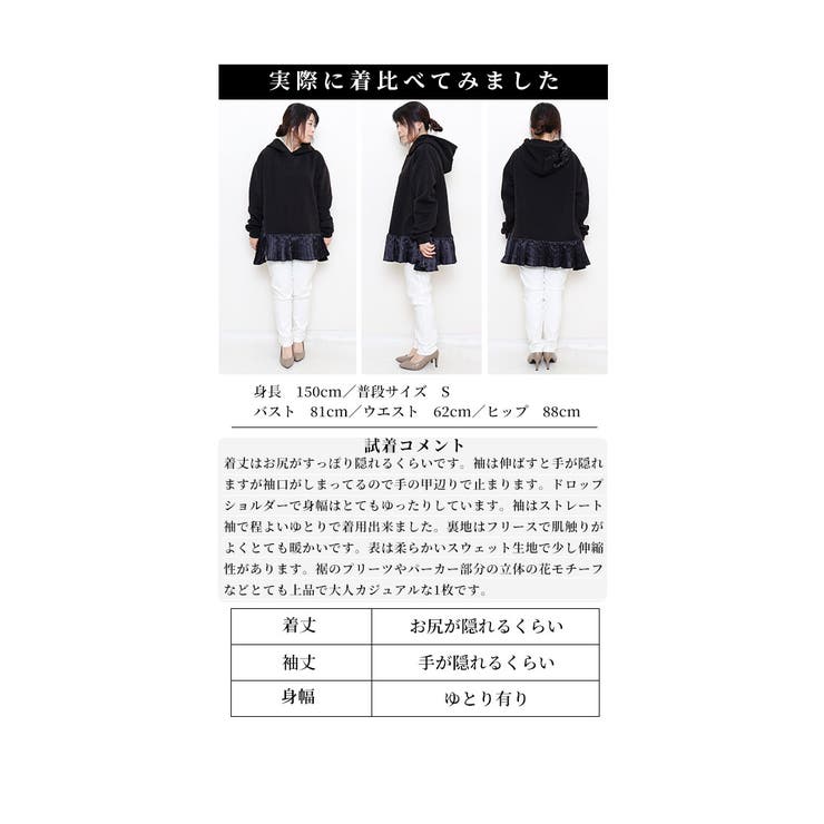 裾プリーツと花モチーフが上品なスウェット【12月18日20時販売新作】
