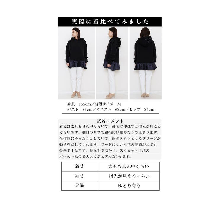 裾プリーツと花モチーフが上品なスウェット【12月18日20時販売新作】