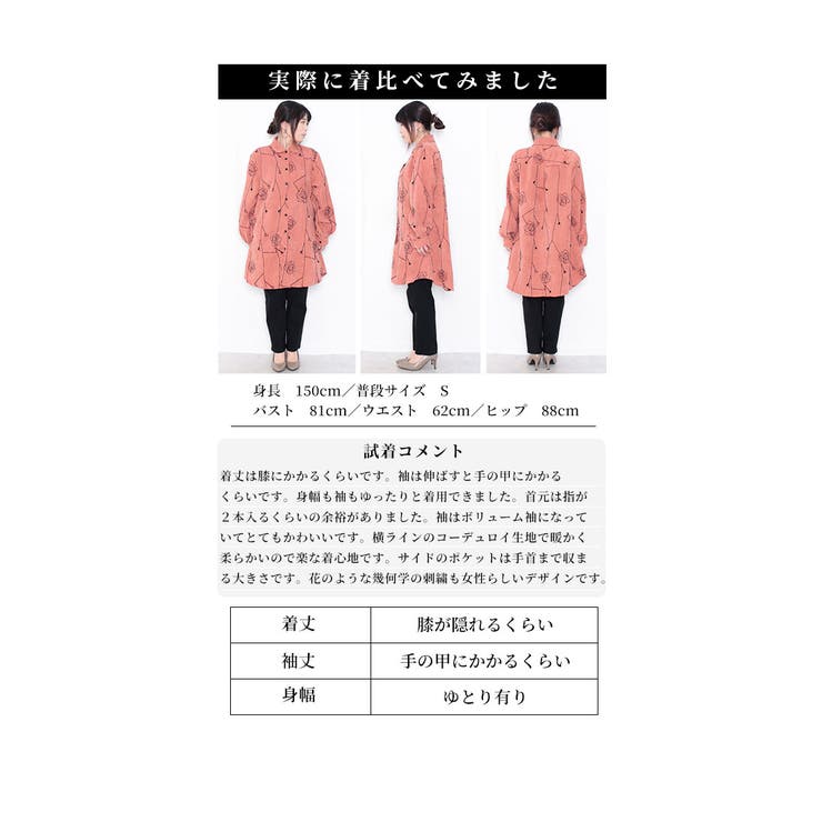 幾何学なお花模様のコーデュロイシャツ レディース ファッション | Sawa a la mode | 詳細画像32 