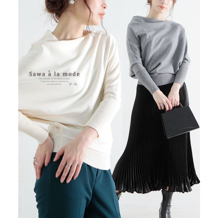 シンプルなボートネックのドルマンニットトップス レディース ファッション 品番 Slmw Sawa A La Mode サワアラモード のレディースファッション通販 Shoplist ショップリスト