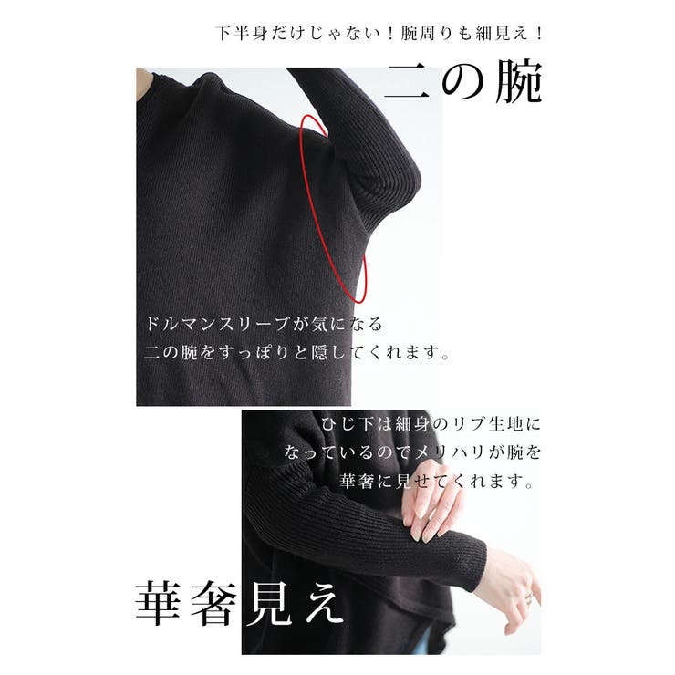 日本製フロントスリットニットドルマン【12月29日20時販売新作】