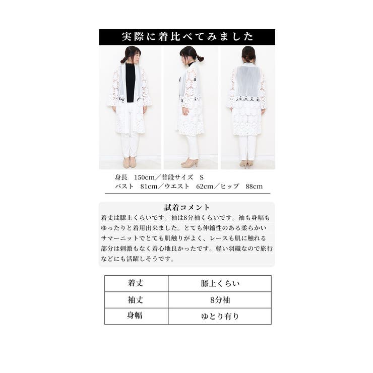 透ける花刺繍がヘルシーなサマーニットカーディガン レディース ファッション 品番 Slmw Sawa A La Mode サワアラモード のレディースファッション通販 Shoplist ショップリスト