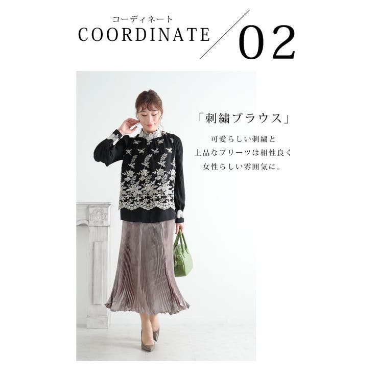 なめらかなプリーツのマーメイドスカート【2月21日20時販売新作】