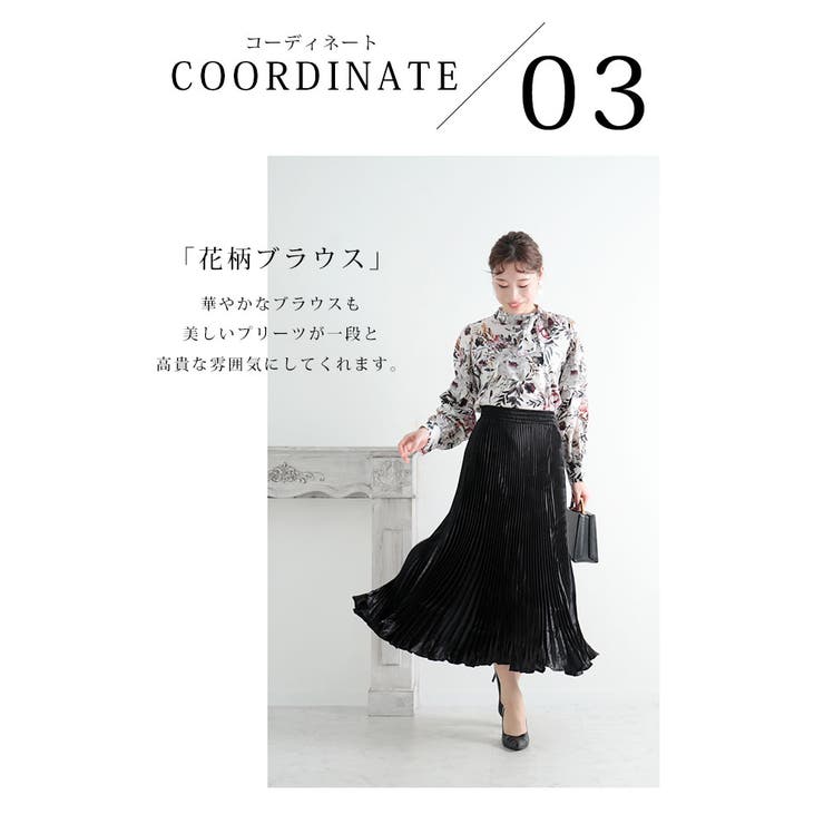なめらかなプリーツのマーメイドスカート【2月21日20時販売新作】