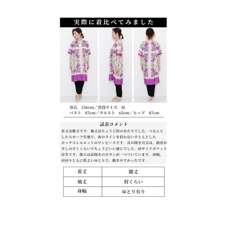 エレガントなスカーフ模様ワンピース【3月7日20時販売新作】