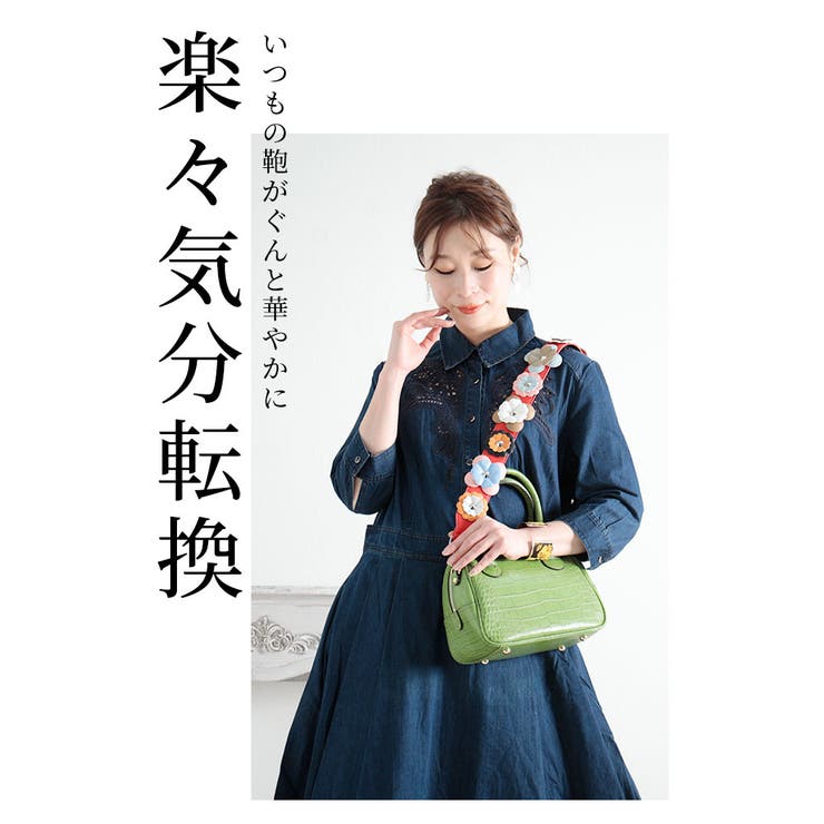 レトロな花モチーフが可愛い付けるだけで10倍華やぐバッグストラップ レディース ファッション 小物 赤 レッド 花 春 大人可愛い 40代 レディースファッション 50代女性 ファッション 60代 ミセスファッション サワアラモード Sawa A La Mode Otona 3月9日時販売新作
