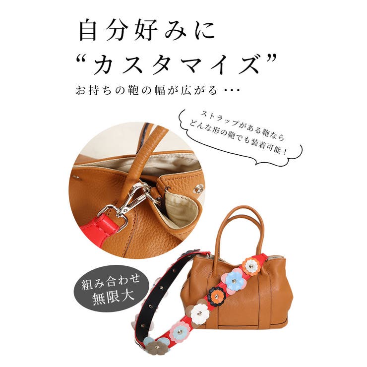 レトロな花モチーフが可愛い付けるだけで10倍華やぐバッグストラップ レディース ファッション 小物 赤 レッド 花 春 大人可愛い 40代 レディースファッション 50代女性 ファッション 60代 ミセスファッション サワアラモード Sawa A La Mode Otona 3月9日時販売新作