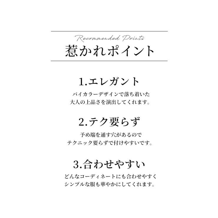 エレガントなバイカラースカーフ【3月9日20時販売新作】