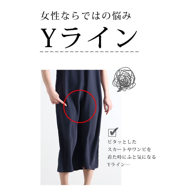 どんなスカートも対応可能なyラインカバーインナーパンツ レディース ファッション 品番 Slmw Sawa A La Mode サワアラモード のレディースファッション通販 Shoplist ショップリスト