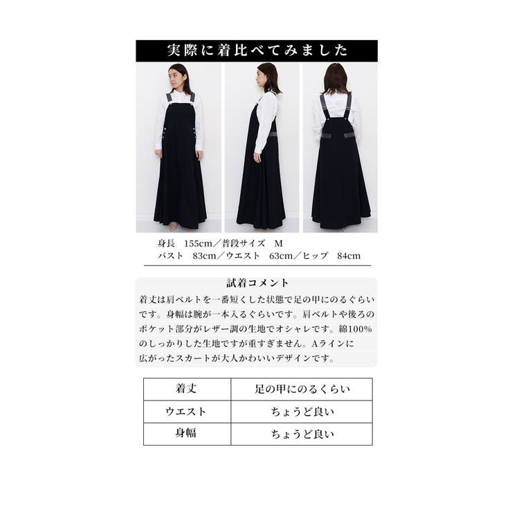 綺麗なフレアシルエットの肩紐フェイクレザーワンピース レディース ファッション 品番 Slmw Sawa A La Mode サワアラモード のレディースファッション通販 Shoplist ショップリスト