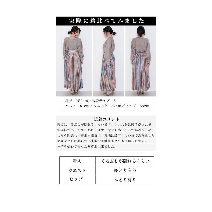 カラフルなストライプ柄のロングフレアスカート レディース ファッション[品番：SLMW0008193]｜Sawa a la mode（サワアラモード  ）のレディースファッション通販｜SHOPLIST（ショップリスト）