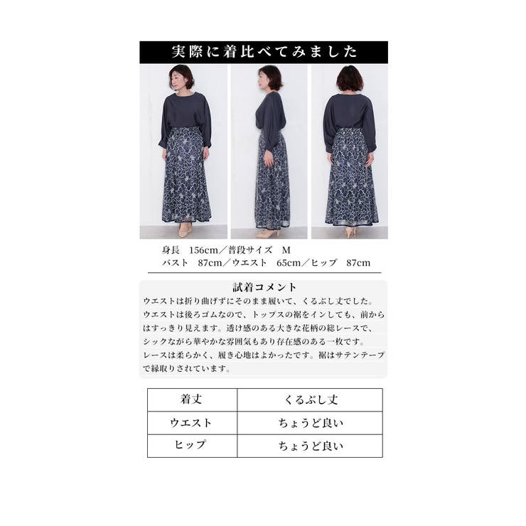 長さを変えて楽しめる花レースロングスカート【3月28日20時販売新作】