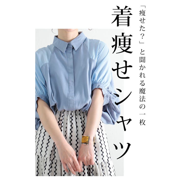 ゆったりドルマンスリーブの綺麗めシャツブラウス レディース