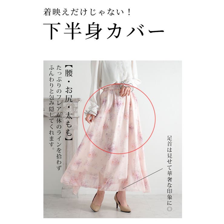 ハワイアン＊フレアスカート　サラッと着心地◎ 春夏　大花柄　フェミニン フェミニンな雰囲気に包み込む花柄シフォンフレアスカート