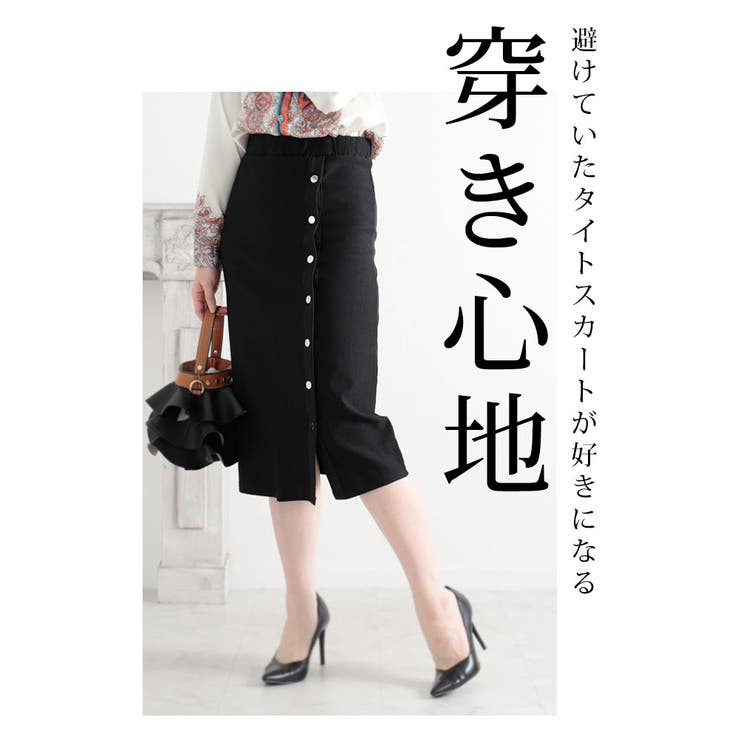 超ラクなのにお洒落見えするストレッチ美タイトスカート レディース  