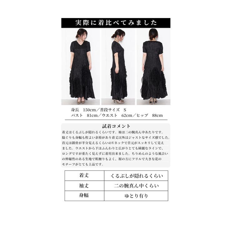 大きな花モチーフの艶めくモードなロングワンピース レディース ファッション 品番 Slmw Sawa A La Mode サワアラモード のレディースファッション通販 Shoplist ショップリスト