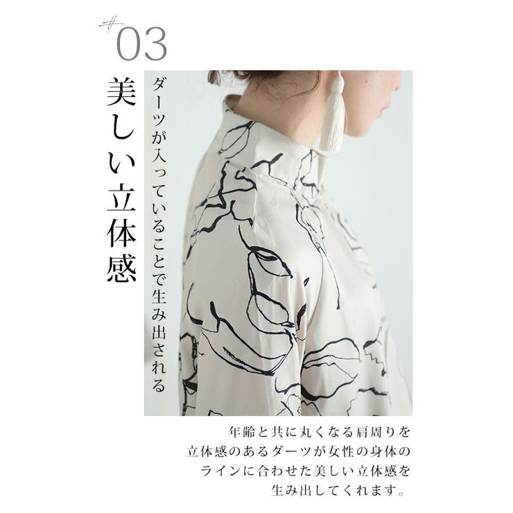 アートなお花のスタンドネックシャツブラウス【4月30日20時販売新作】