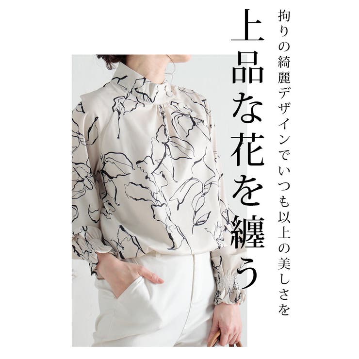 アートな花が目を惹くスタンドネックブラウス レディース