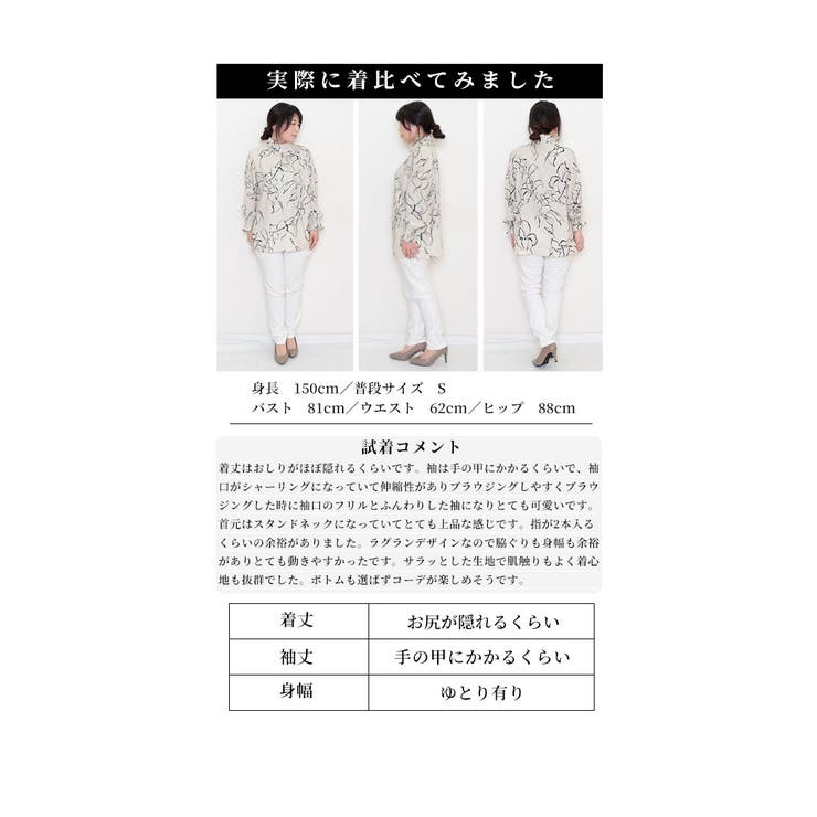 アートなお花のスタンドネックシャツブラウス【4月30日20時販売新作】