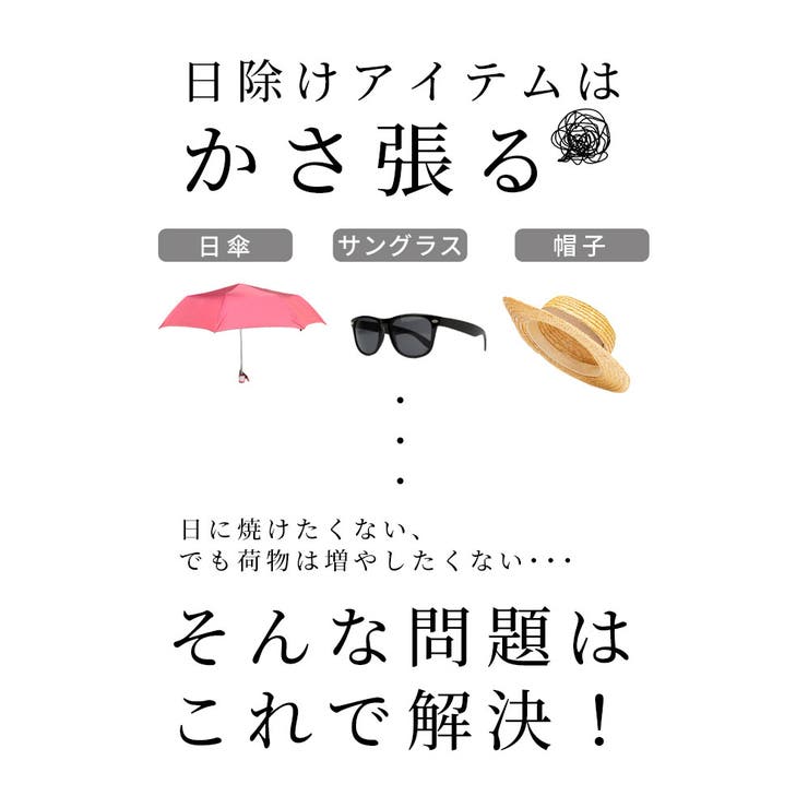 日除けアームカバー＆フェイスカバー【5月2日20時販売新作】