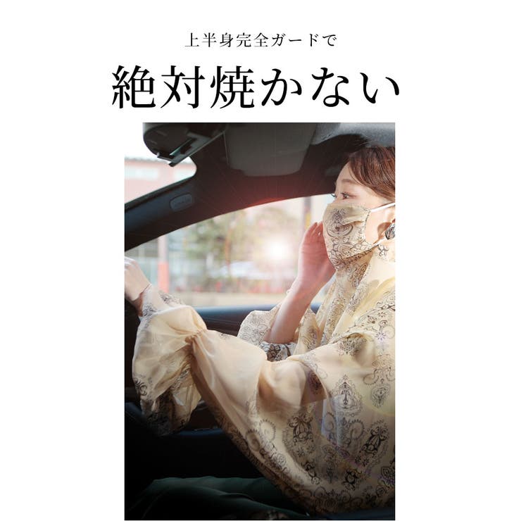 日除けアームカバー＆フェイスカバー【5月2日20時販売新作】