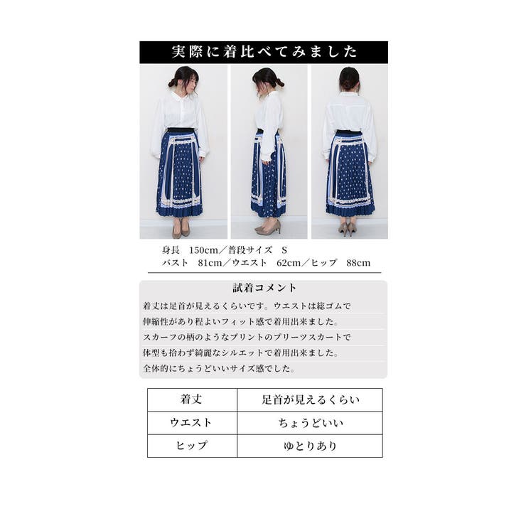 スカーフ柄のプリーツスカート スカート フレアスカート[品番：SLMW0008354]｜Sawa a la mode（サワアラモード ）のレディース ファッション通販｜SHOPLIST（ショップリスト）