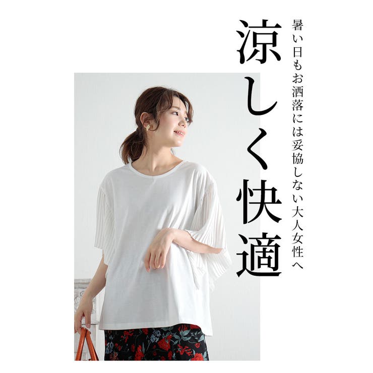 ひんやり涼しい袖プリーツ接触冷感カットソー【6月1日20時販売新作】
