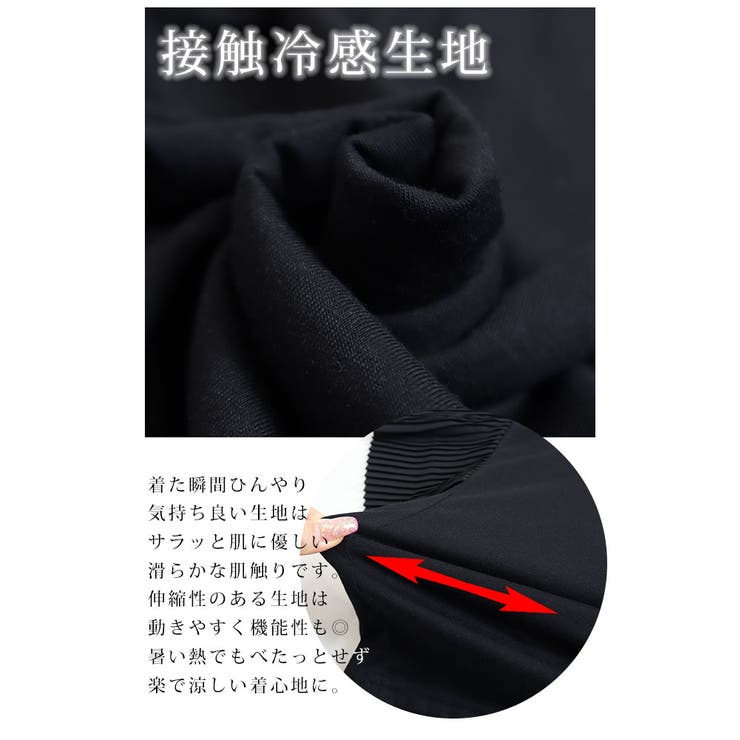 ひんやり涼しい袖プリーツ接触冷感カットソー【6月1日20時販売新作】