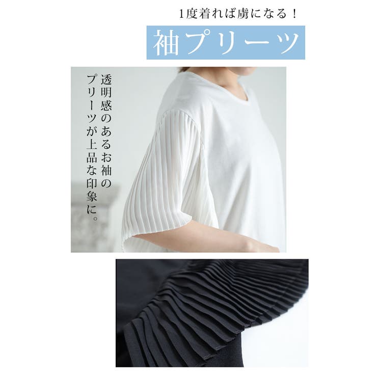 ひんやり涼しい袖プリーツ接触冷感カットソー【6月1日20時販売新作】