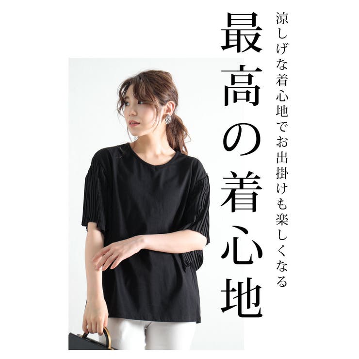 ひんやり涼しい袖プリーツ接触冷感カットソー【6月1日20時販売新作】