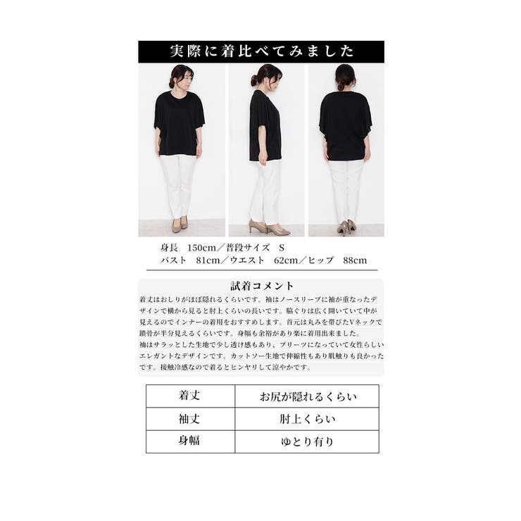 ひんやり涼しい袖プリーツ接触冷感カットソー【6月1日20時販売新作】