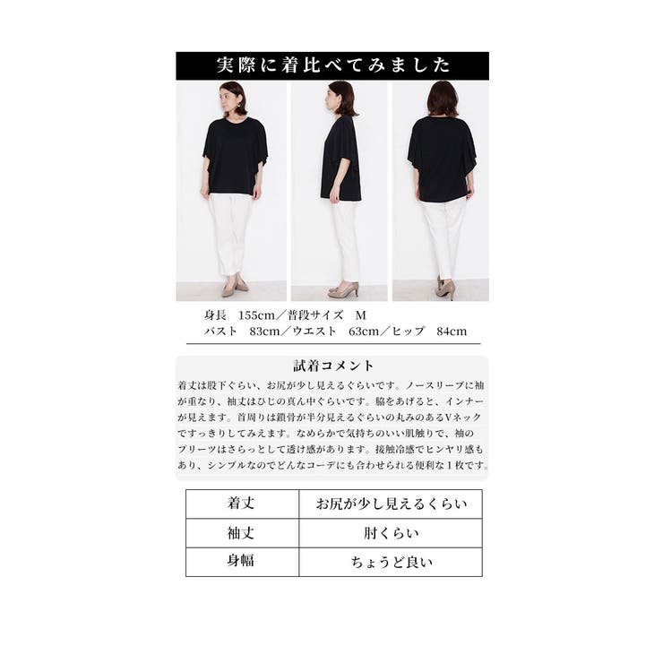 ひんやり涼しい袖プリーツ接触冷感カットソー【6月1日20時販売新作】