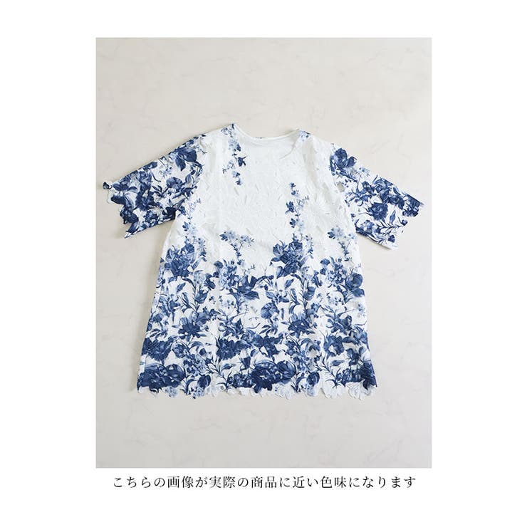 品のある青いお花模様が広がる総レースチュニック レディース ファッション[品番：SLMW0008376]｜Sawa a la mode（サワアラモード  ）のレディースファッション通販｜SHOPLIST（ショップリスト）