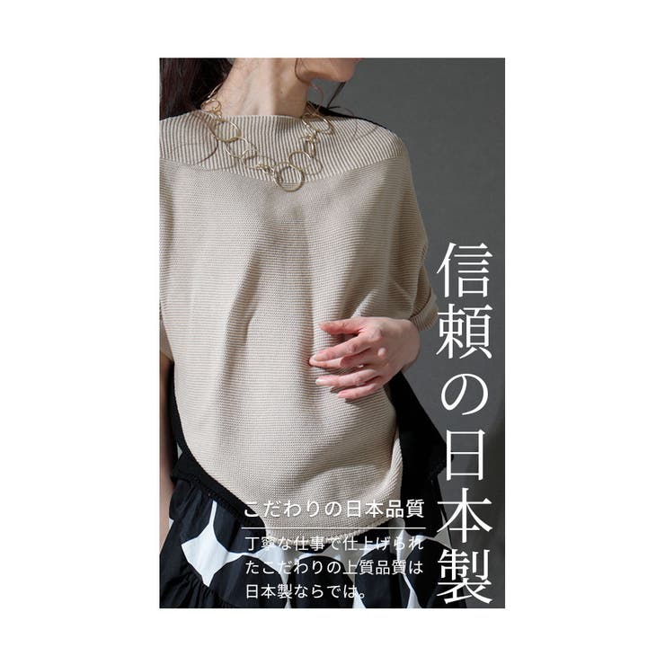 日本製魔法の着痩せ配色ドルマンニット レディースファッション