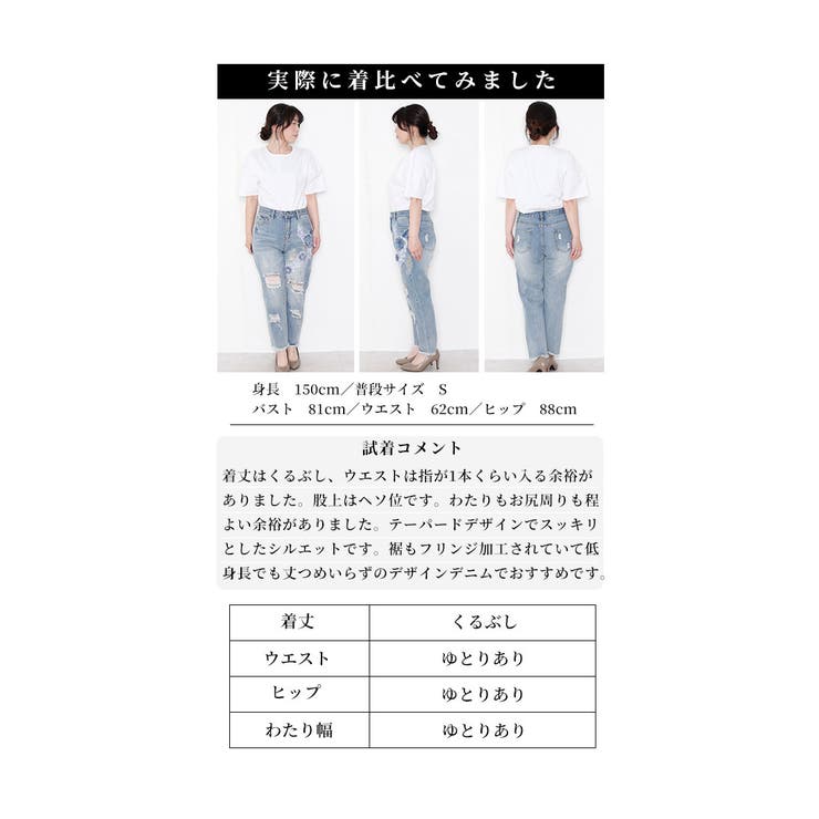 ブルーベースの花モチーフテーパードデニム【6月6日20時販売新作】