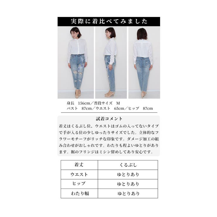 ブルーベースの花モチーフテーパードデニム【6月6日20時販売新作】