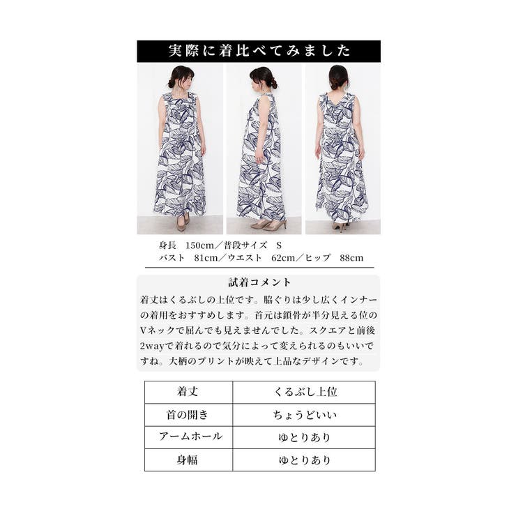 ボタニカル漂う前後2wayワンピース レディース リーフ柄 品番 Slmw Sawa A La Mode サワアラモード のレディースファッション通販 Shoplist ショップリスト