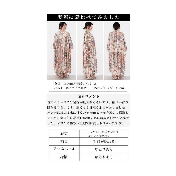 バルーンシルエットのエスニックセットアップ ベージュ ペイズリー | Sawa a la mode | 詳細画像25 
