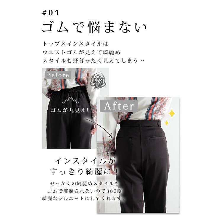 ウエストゴム隠しテーパードパンツ【7月2日20時販売新作】