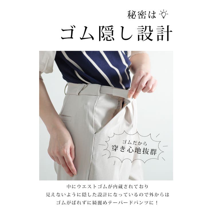 ウエストゴム隠しテーパードパンツ【7月2日20時販売新作】