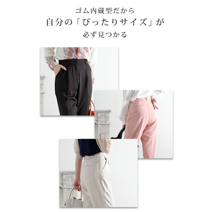ウエストゴム隠しテーパードパンツ【7月2日20時販売新作】